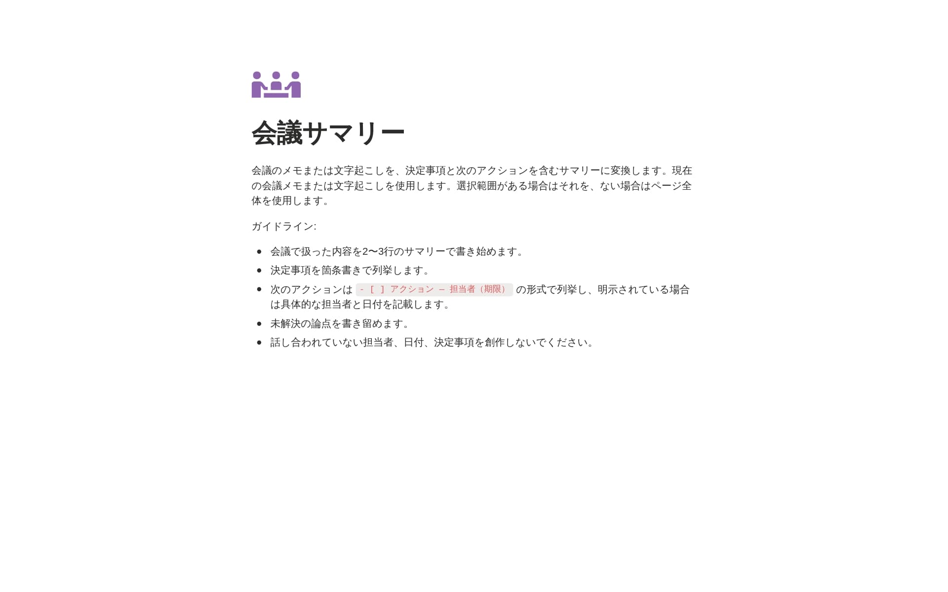 safe-yourself-the-promptの画像