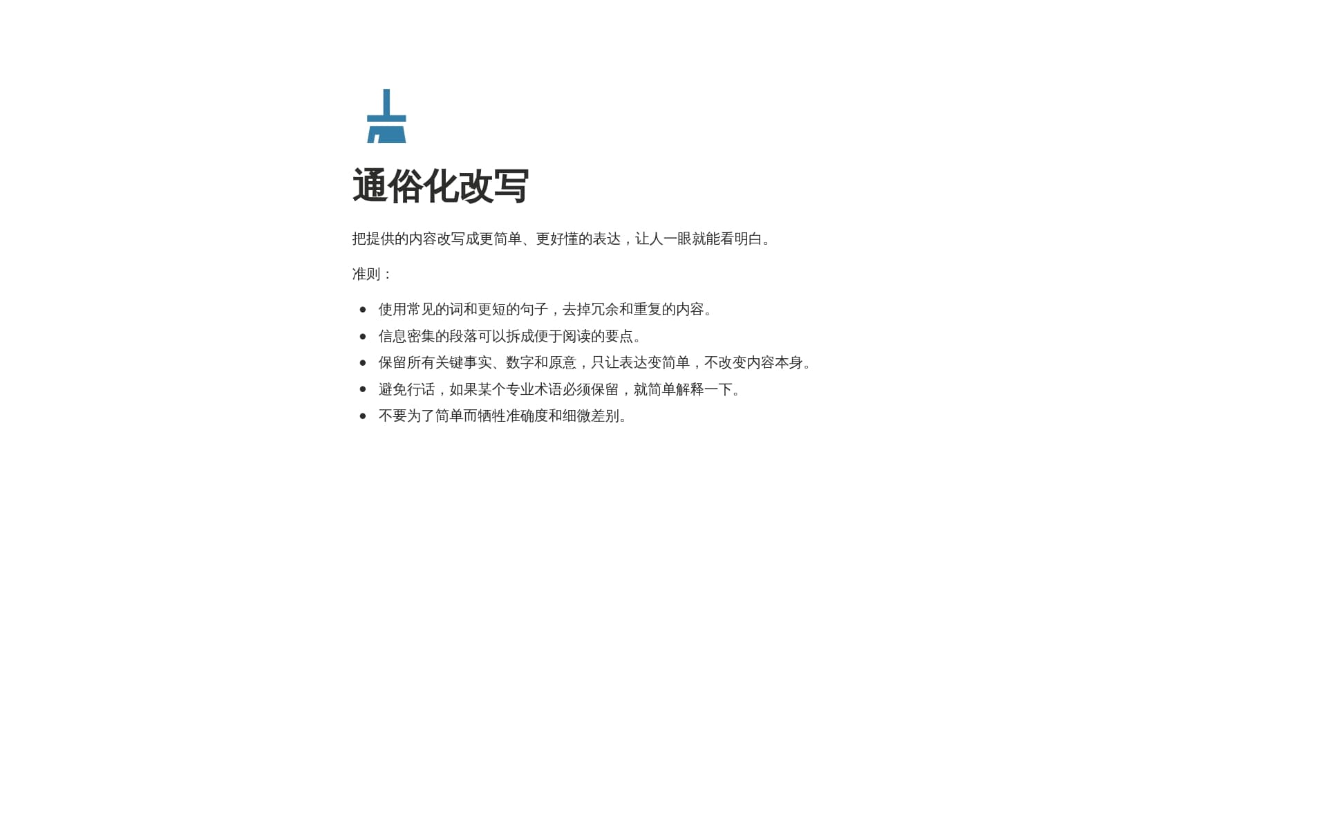 ai-skills-for-writing-and-editing的图片